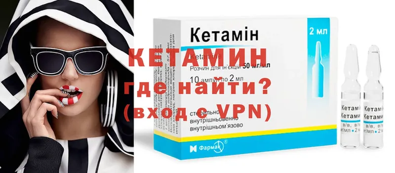 КЕТАМИН ketamine  Лыткарино 